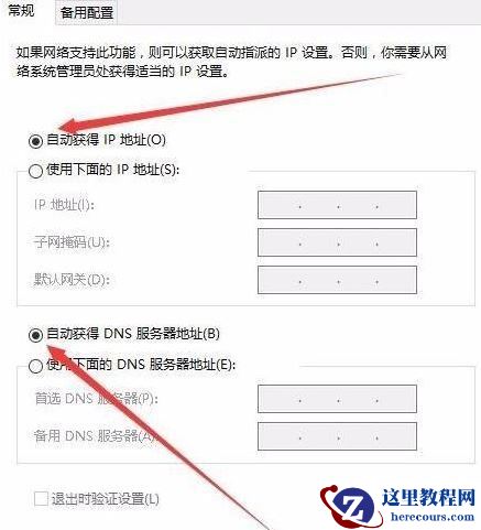 win10网络连接正常却上不了网该怎么解决？