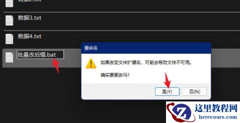 win10系统如何批量修改文件后缀名？