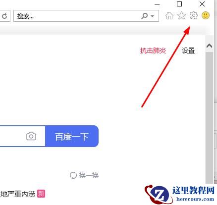 开启flash但是还是无法使用是怎么回事?flash无法使用解决方法