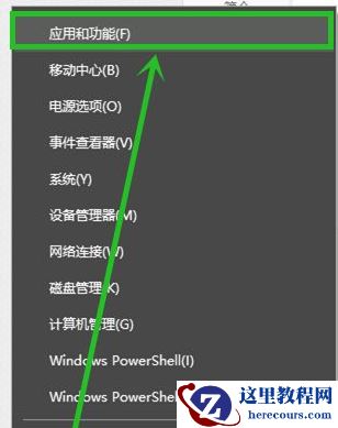 win10浏览器主页被2345篡改怎么改回来有效方法教学