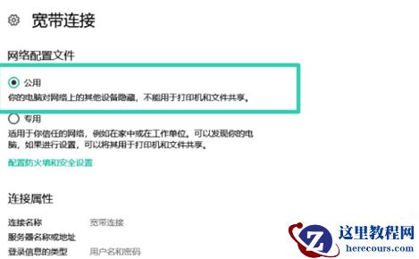 Win10应用商店错误代码0x80072efd怎么解决?