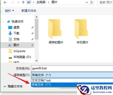 Win10家庭版找不到组策略gpedit.msc最新解决技巧！