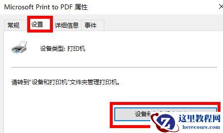 Win10打印机驱动怎么安装？安装位置哪里？
