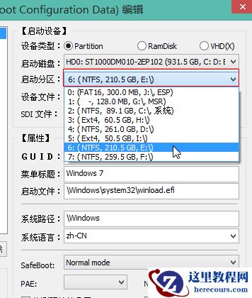 Windows10如何修复uefi引导？Windows10修复uefi引导的教程