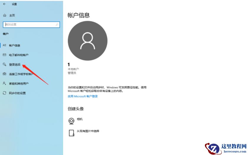 win10怎么设置开机密码为空？win10怎么设置开机密码为空的方法