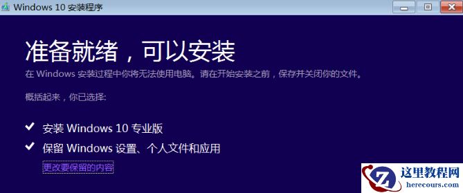 win10镜像怎么安装?
