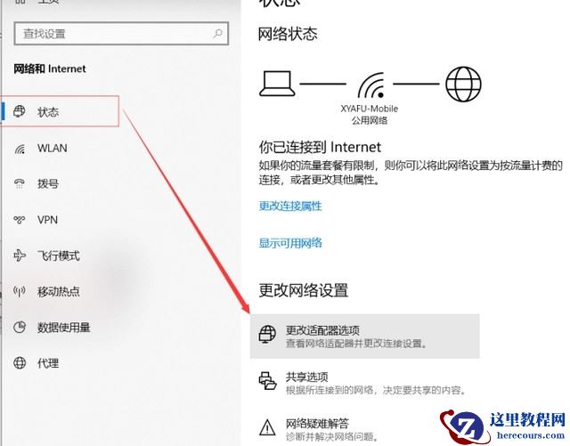 电脑登录microsoft账户一直转圈怎么办？