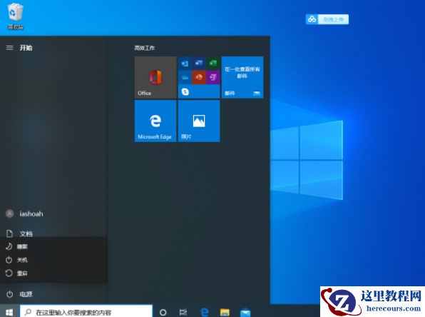 Win10 专业版 LSP出现问题怎么办?Win10专业版LSP错误修复教程