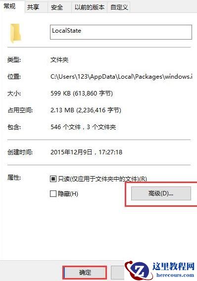 win10搜索设置出现搜不到内容的情况怎么解决