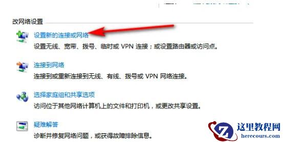 联想笔记本电脑如何进行有线宽带连接?