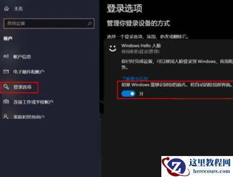 联想小新笔记本如何录入面部识别?人脸识别设置方法