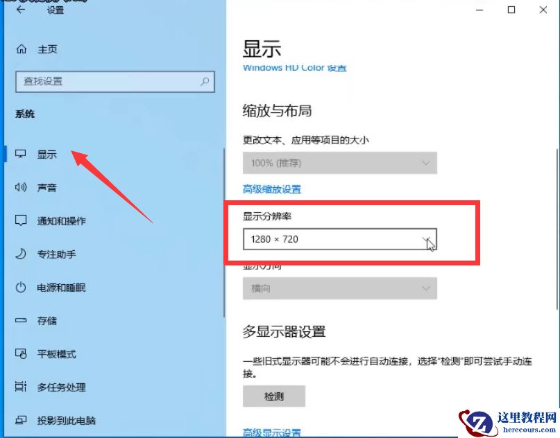win10屏幕分辨率怎么调整？win10屏幕分辨率调整方法