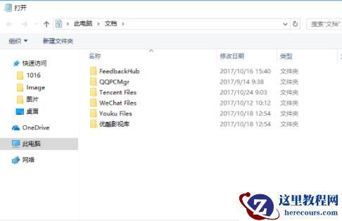 win10系统如何查看lrc文件？lrc文件打开方法详解