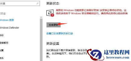 win10怎么更新?