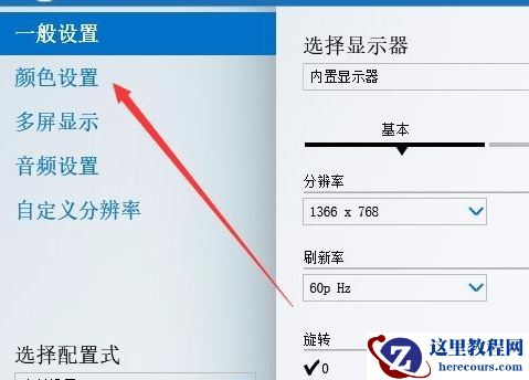 win10系统找不到亮度调节怎么办?win10没有亮度调节解决方法