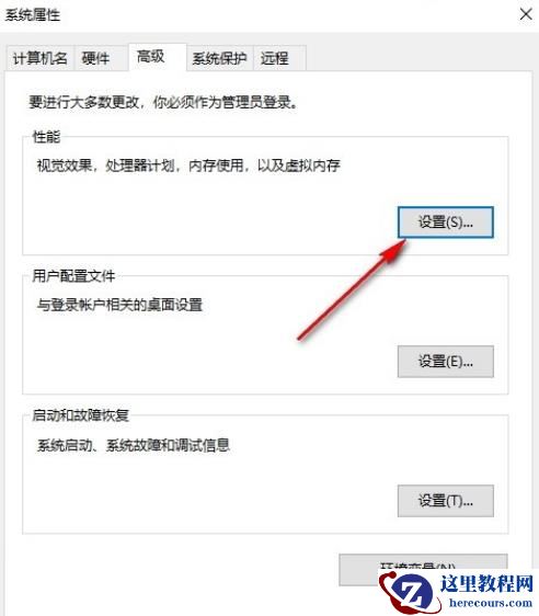 win10系统桌面图标有阴影怎么办？桌面图标阴影一键去除
