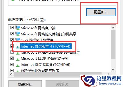 以太网显示网络电缆被拔出怎么办？