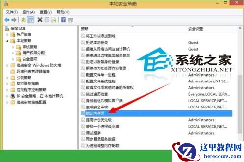 Windows10需要开启AWE时如何开启内存锁定页