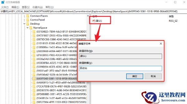 回收站清空的文件还能找回吗？Win10电脑回收站被清空的文件怎么恢复？