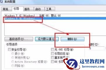 win10怎么删除xp系统?win10中删除xp系统教程