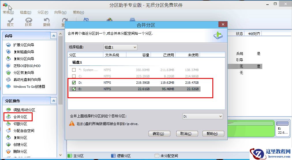 win10分区工具哪个好?win10分区工具分区教程