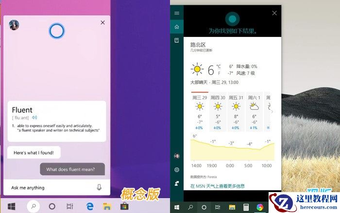 win10界面2020年有什么新的调整改动