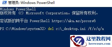 desktop.ini是什么文件？desktop.ini可以删除吗？