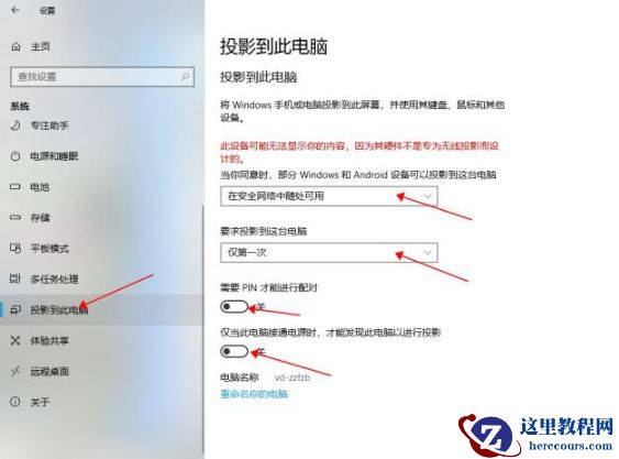 手机投屏win10怎么退出全屏?手机投屏到win10退出全屏的方法