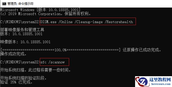 升级Win10系统出现错误提示0x80070003怎么解决？