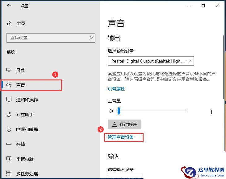 Win10在哪启用立体声混音功能?Win10立体声混音怎么开解析