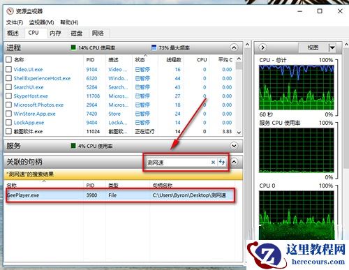 win10更改用户名提示文件夹正在使用怎么解决？