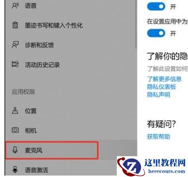Win10录屏没声音怎么办?Win10录屏没声音解决方法