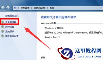 电脑宽带连接651错误的解决方法？电脑宽带连接651错误教程
