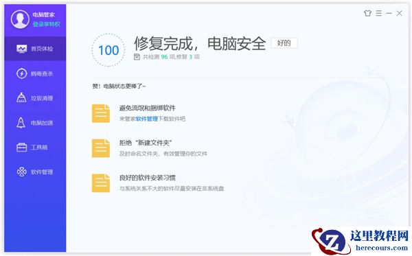 win10系统更新失败提示你的设备中缺少重要的安全和质量修复怎么办