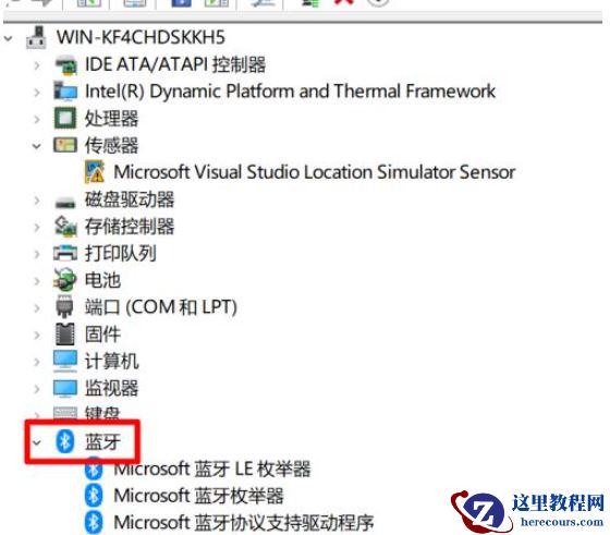 联想笔记本win10蓝牙无法连接怎么办?蓝牙无法连接的解决方法