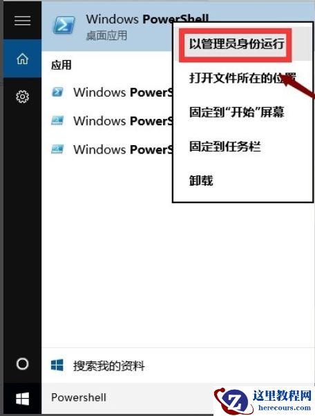 小米笔记本应用商店闪退怎么办?应用商店闪退的解决方法