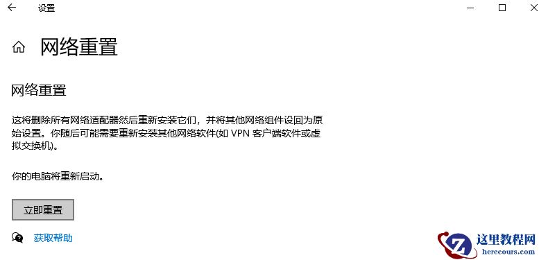 win10的wifi功能不见了如何解决？win10的wifi功能不见恢复方法