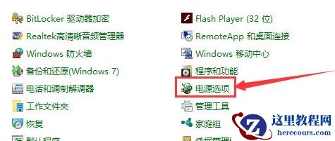 win10系统长时间待机开启电脑死机问题解决方法