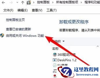 Win10网络共享找不到其它电脑怎么办？