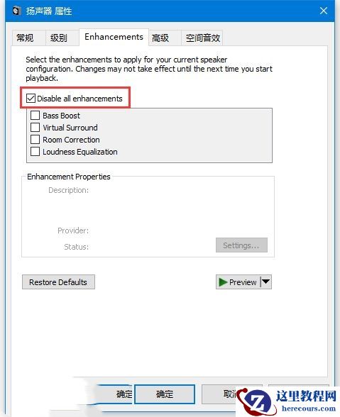 windows音频设备图形隔离占用内存高怎么办?