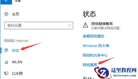 win10发现不了无线网络怎么办？无线网络无法连接的解决方法