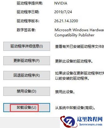 Win10显卡驱动安装失败怎么处理?Win10显卡驱动安装失败解决教程