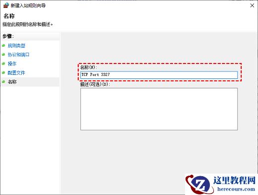Win10远程桌面端口号怎么修改？Win10修改远程桌面端口号方法