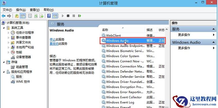 win10音频服务未响应未修复教程?win10音频服务未响应未修复要怎么办?