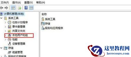 win10如何提升管理员权限?win10提升管理员权限操作方法