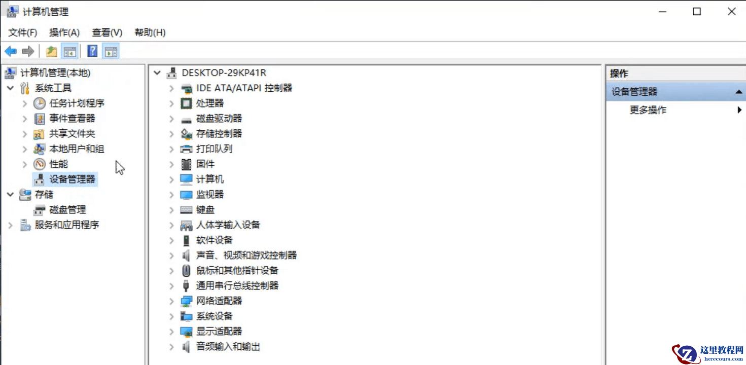 win10开机蓝屏错误代码DPC_WATCHDOG_VIOLATION怎么解决？