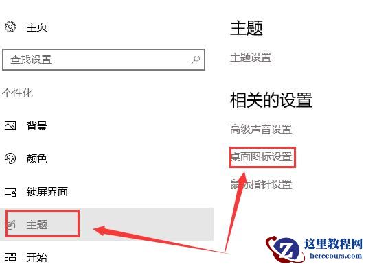 win10重装系统后桌面上的文件不见了怎么办？如何找回桌面文件？