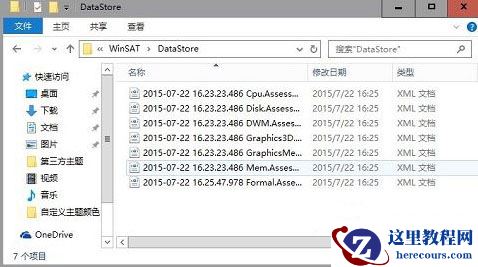 Win10怎么查看体验指数?Win10查看体验指数方法介绍