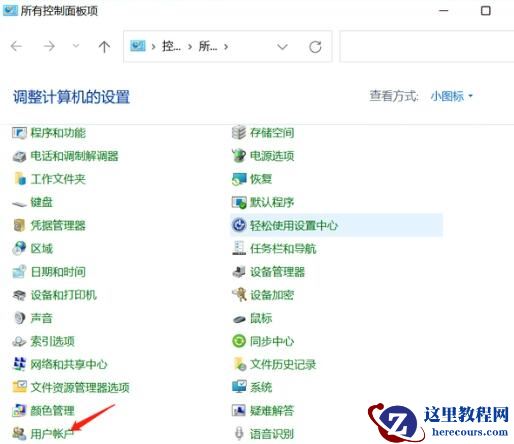 小米笔记本开机密码怎么取消？小米笔记本开机密码取消方法