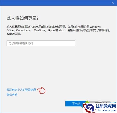 Windows10系统下怎样创建用于参加考试